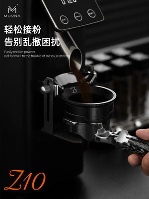 MUVNA慕威纳 Z10咖啡布粉针接粉环 旋转针式布粉器散粉针打散结块