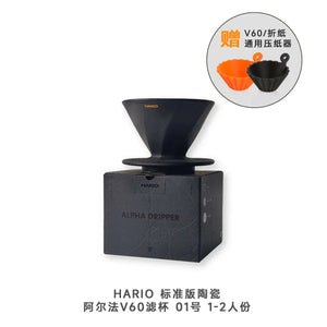 HARIO Smart Filter Cup No. 02 2-4 Servings V60.