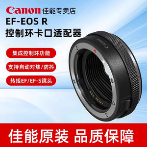 Canon EF-EOS R Full-Frame Mirrorless Lens Adapter Adapter Ring Mirrorless Lens R5 R6 R10 R3 R7 Adapter EF-S Converter EOSR Adapter RP