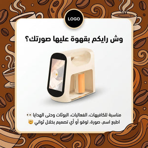 طابعة طعام محمولة EVEBOT Smart Handheld Printer مع اتصال Wi-Fi.