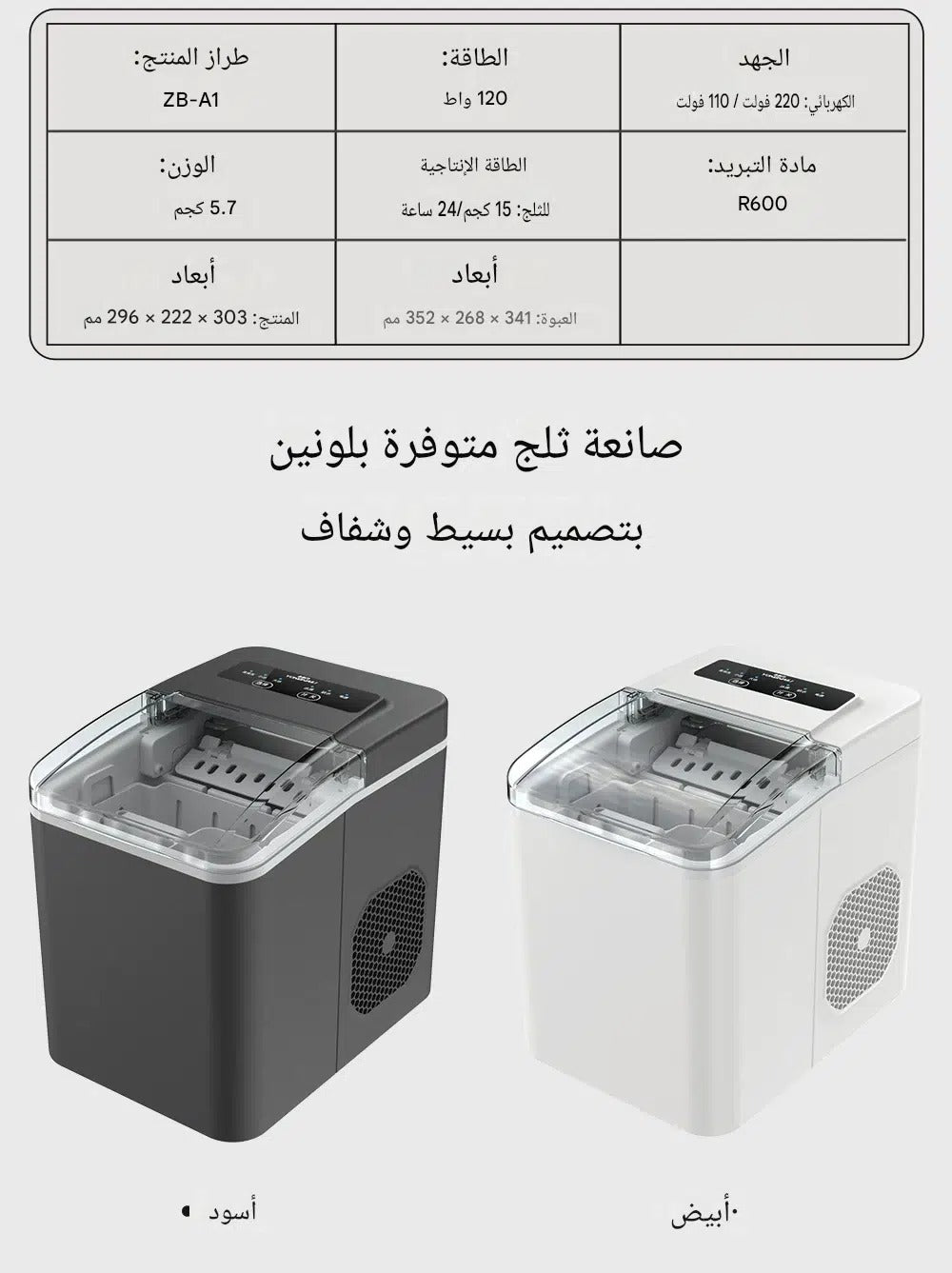 Compact Ice Maker Machine producing fresh ice cubes for refreshing beverages at home and in the office.