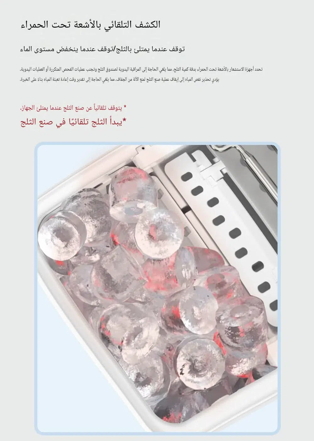 Make fresh ice cubes quickly with this Ice Maker Machine, perfect for cold drinks at home or in the office.