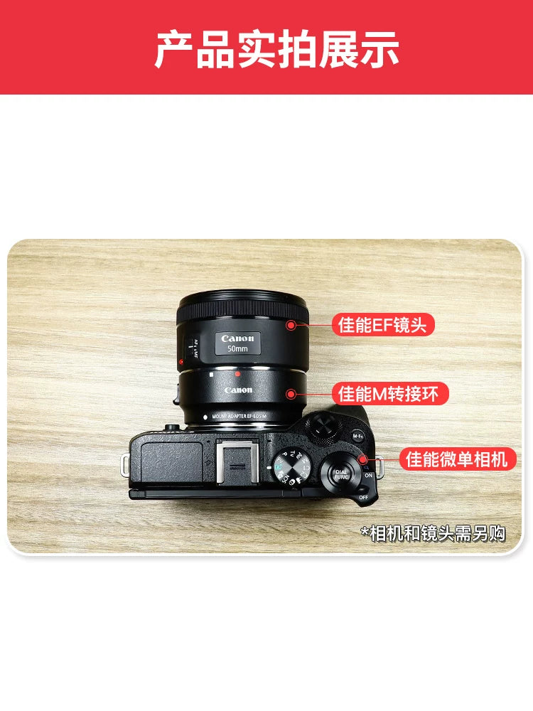Canon mirrorless EF-EOS M MOUNT ADAPTER adapter ring, 7 Craftsman adapter ring, suitable for M100, M200, M50, M5, M6, M62 second-generation mirrorless digital cameras