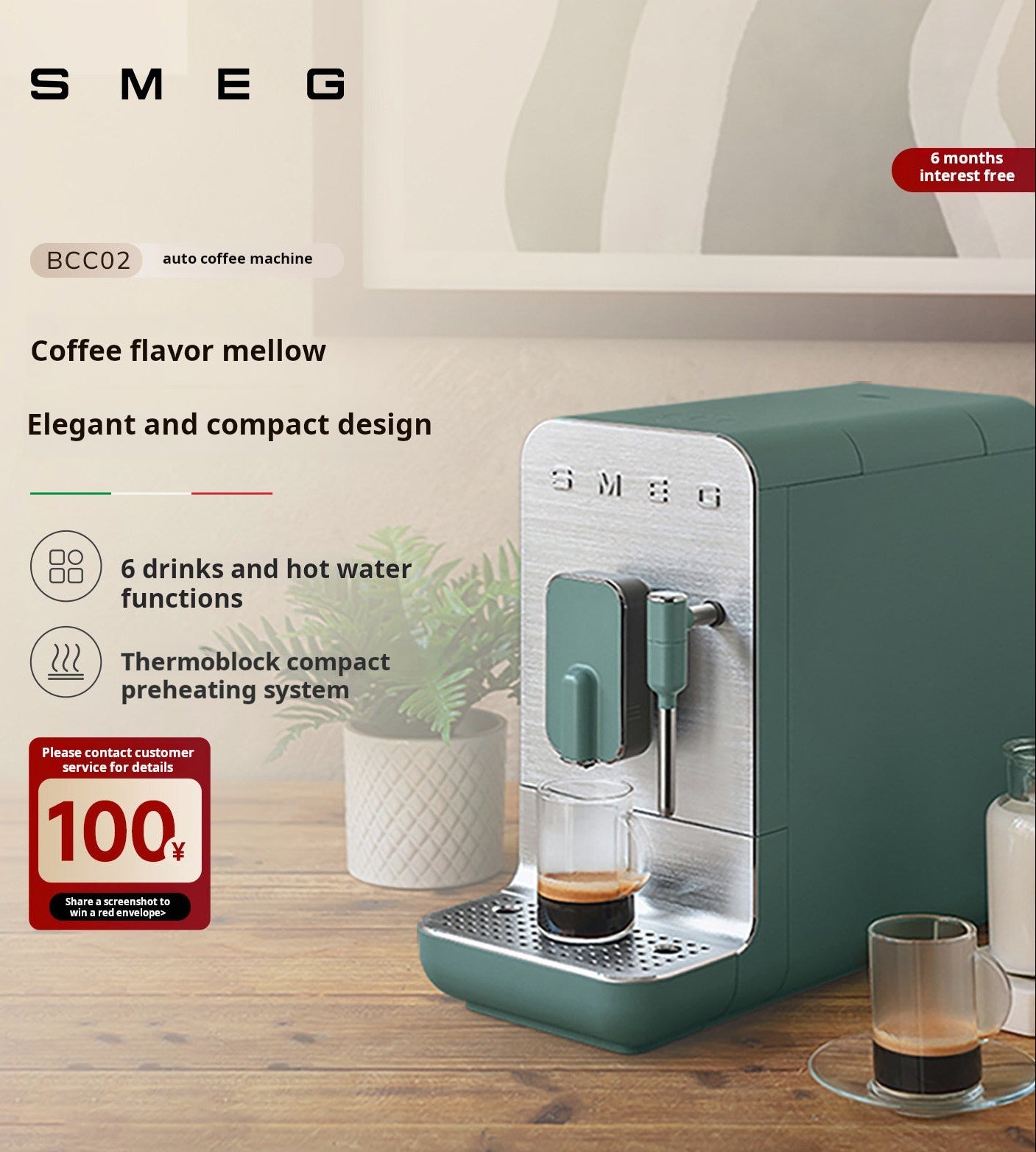 ماكينة قهوة سميج SMEG BCC02 أوتوماتيكية بمطحنة مدمجة