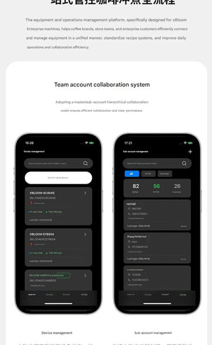 Two mobile screens demonstrating the remote recipe updates and settings configuration for commercial coffee brewing on the xBloom app.
اكس بلوم ستوديو
اكسبلوم ستوديو 